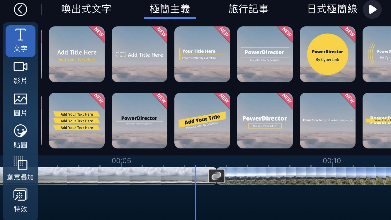 剪片app